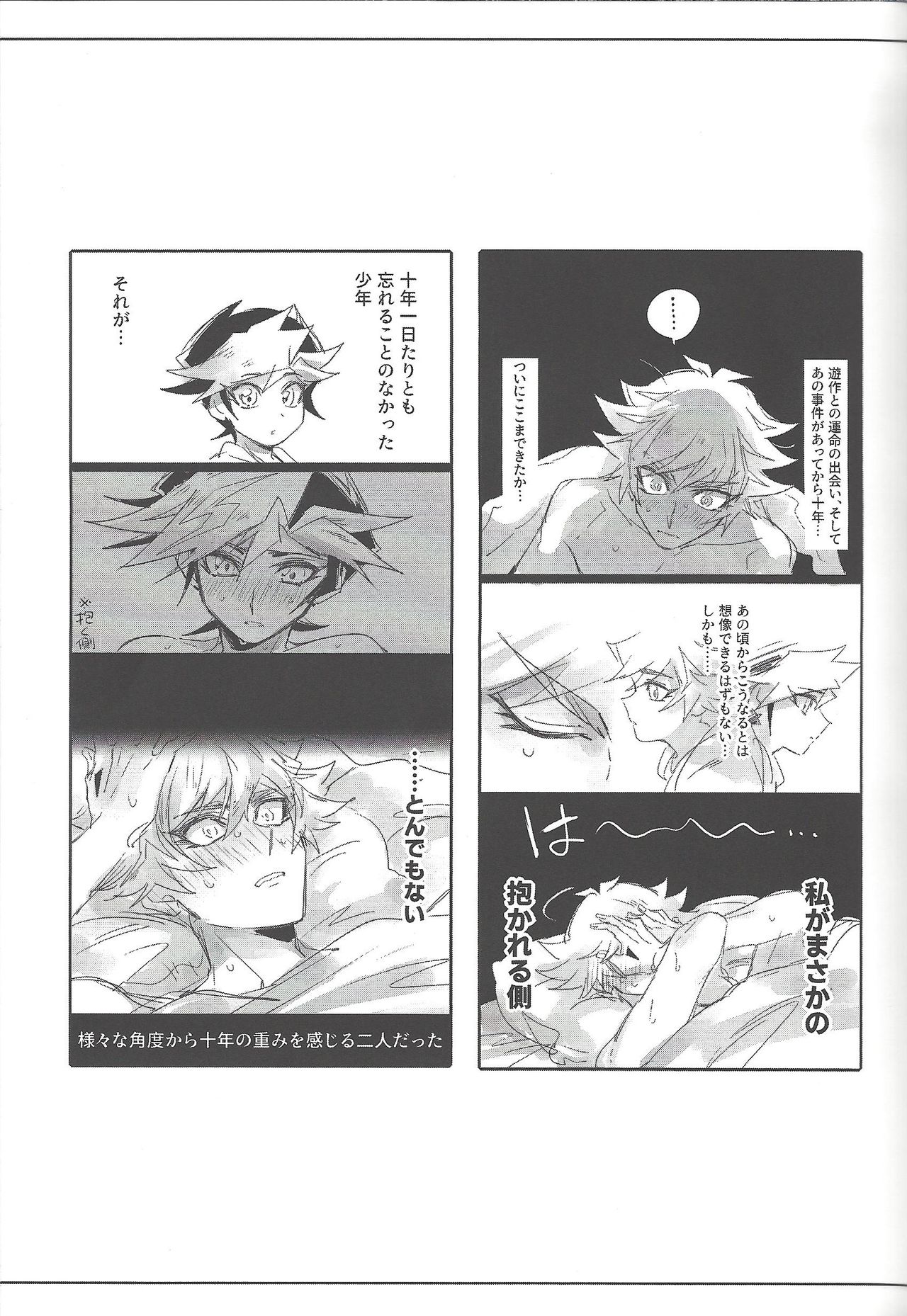 (Link☆Duelmaker5) [夕暮れカルパス (グレ)] Keep a Record (遊☆戯☆王VRAINS)