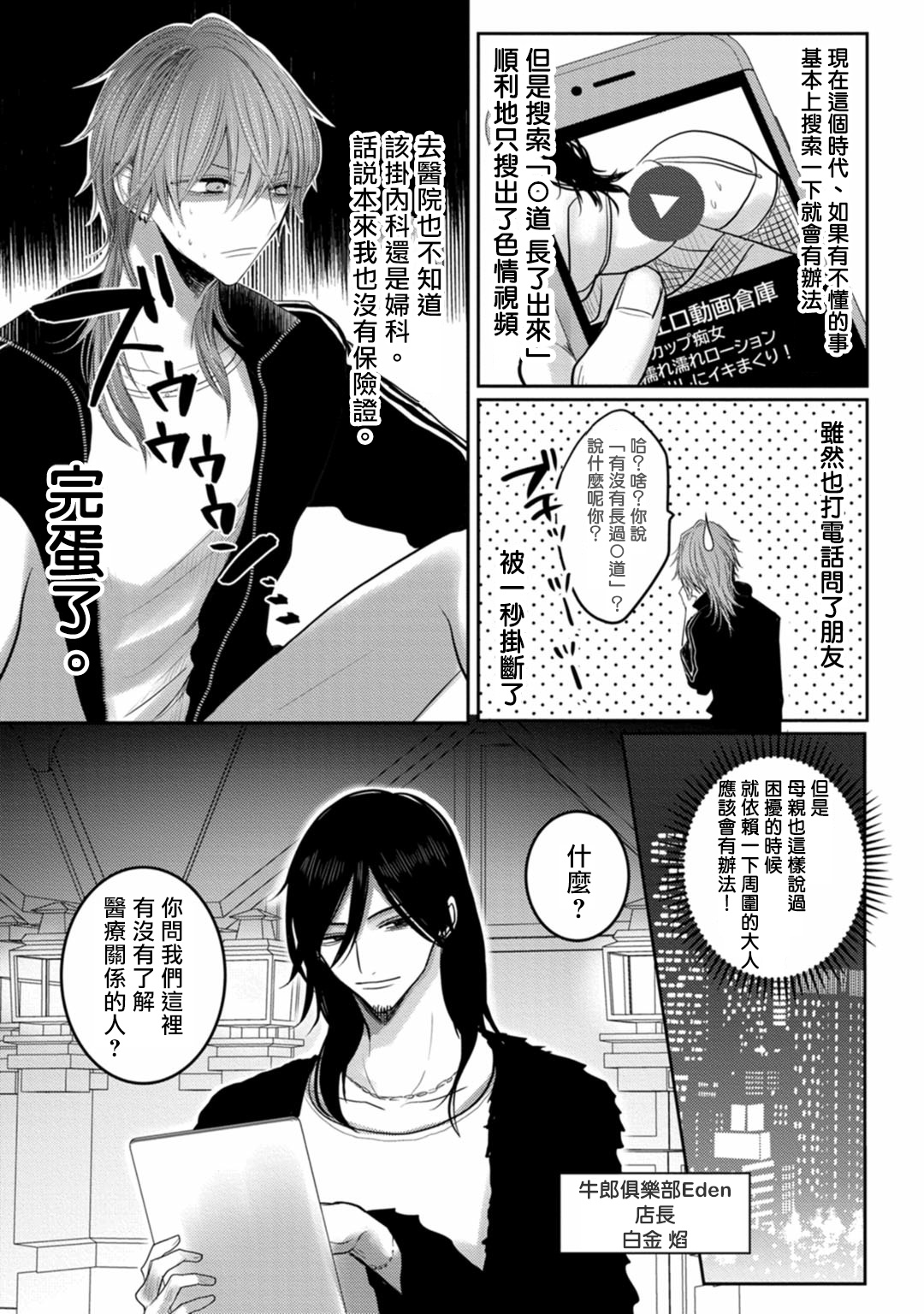 [ちふゆ] クロエと雌の園 第1-5話 [中国翻訳] [DL版]