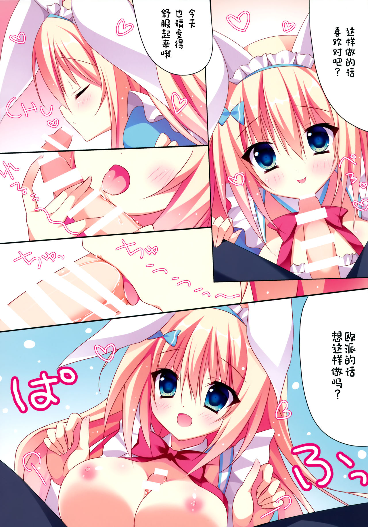 (C90) [たのまーproject (たのますずめ)] みあみとえっち [中国翻訳]