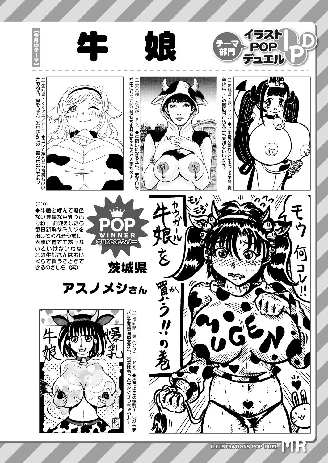 COMIC 夢幻転生 2021年2月号 [DL版]