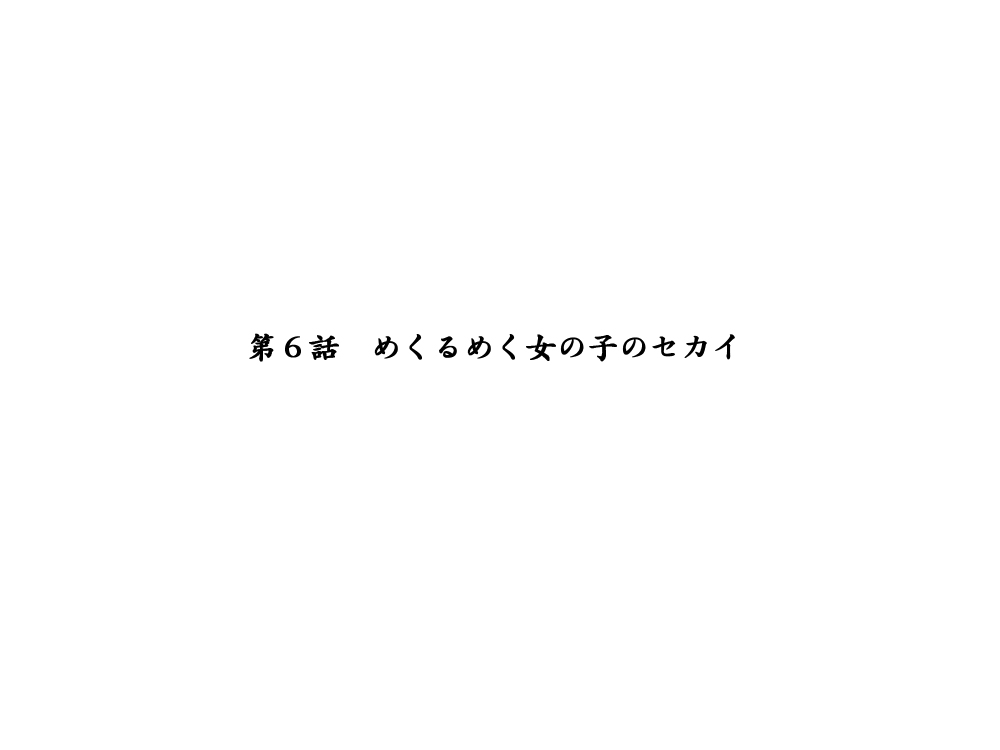 [エロエ] 性転換後、親友と ～相棒編～