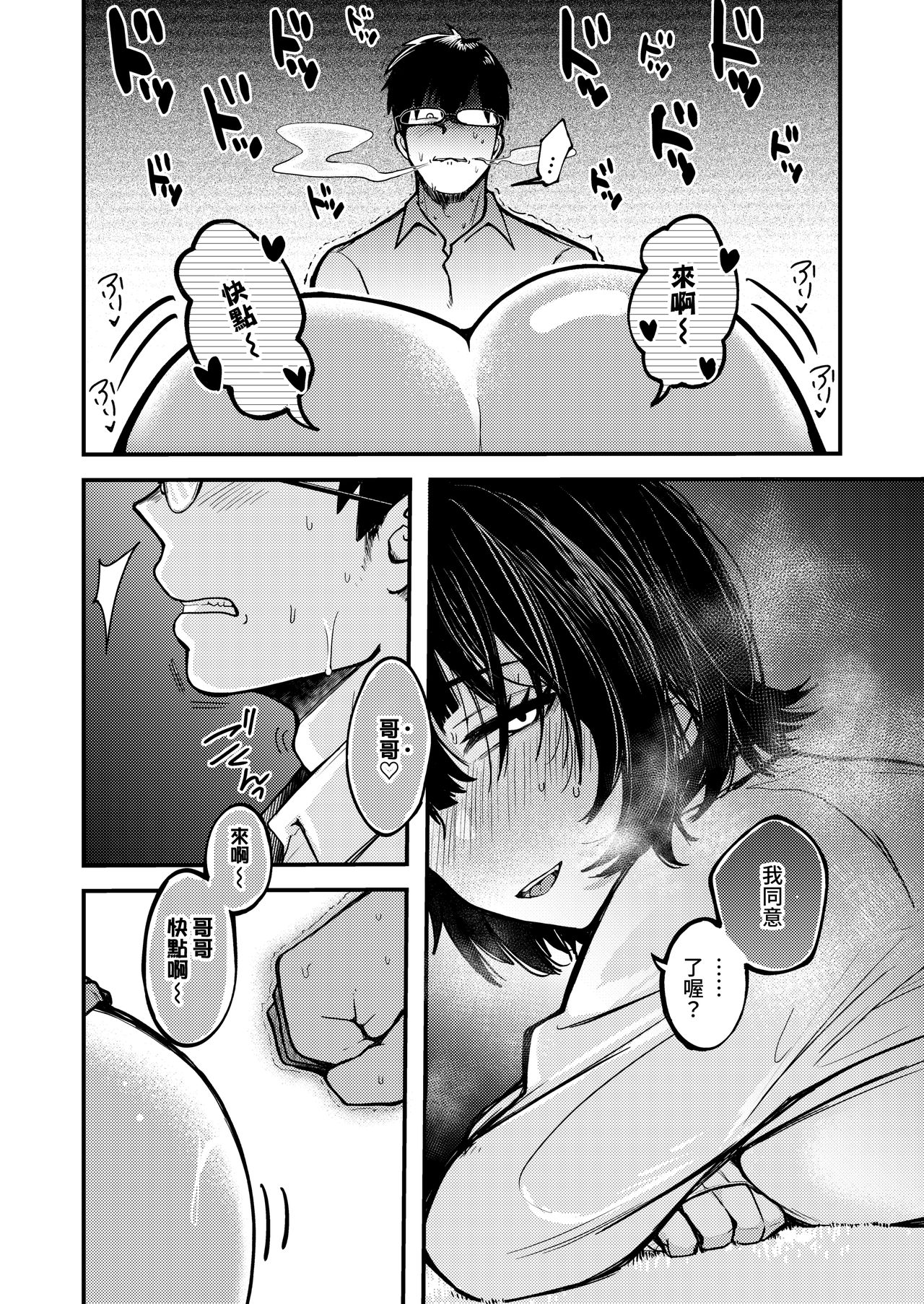 [柴犬五郎] 気まぐれな迷い猫 (COMIC アオハ 2021 春) [中国翻訳] [DL版]
