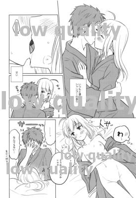 (C94) [小匙三杯 (赤なす)] おかわりはいかがですか (Fate/stay night)