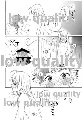 (C94) [小匙三杯 (赤なす)] おかわりはいかがですか (Fate/stay night)