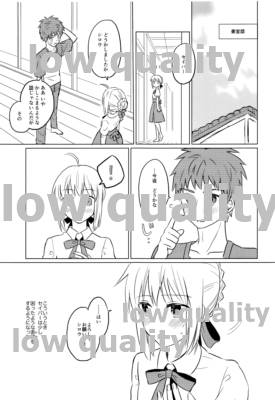 (C94) [小匙三杯 (赤なす)] おかわりはいかがですか (Fate/stay night)