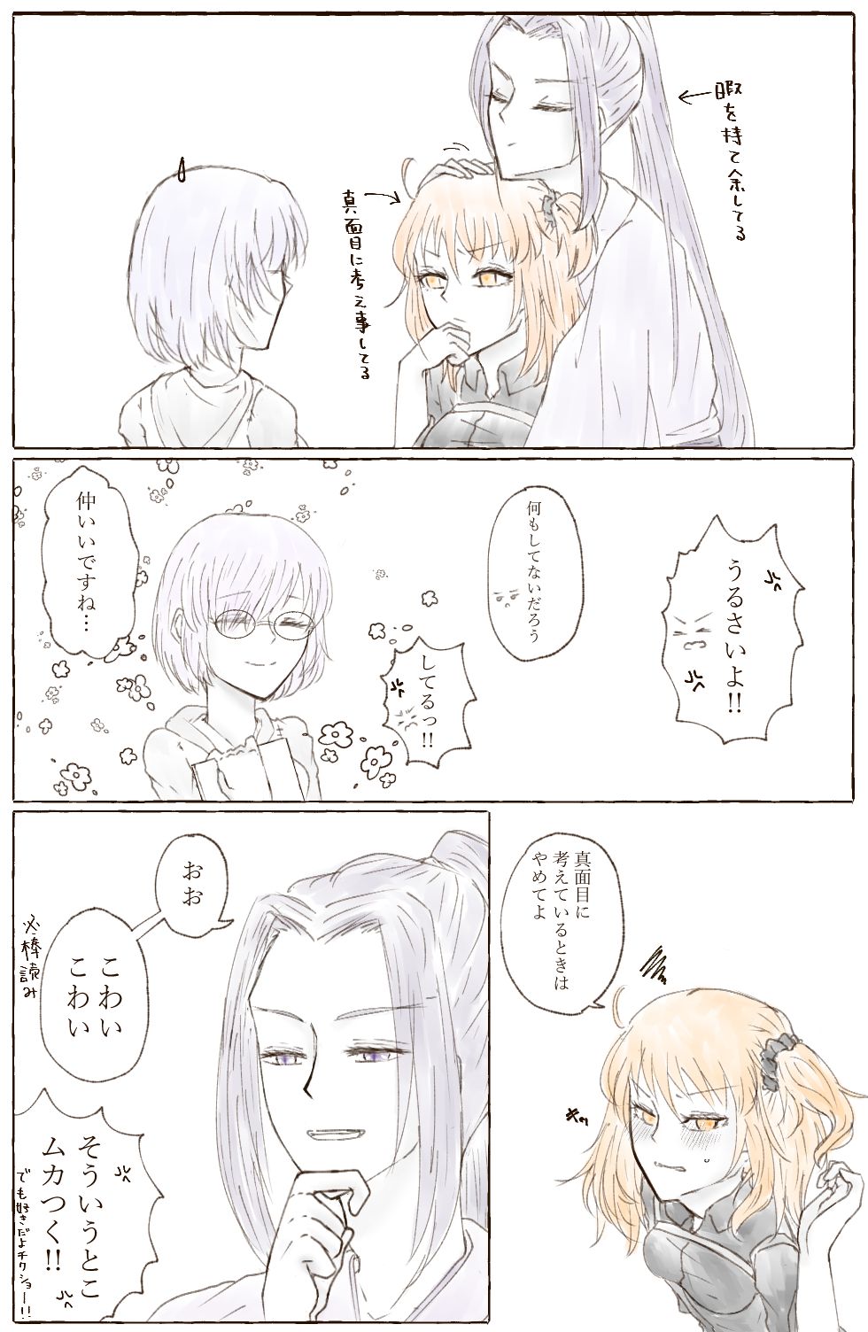 [緒都] 息抜きで描いた(ほぼ)小次ぐだ♀まとめ (Fate/Grand Order)