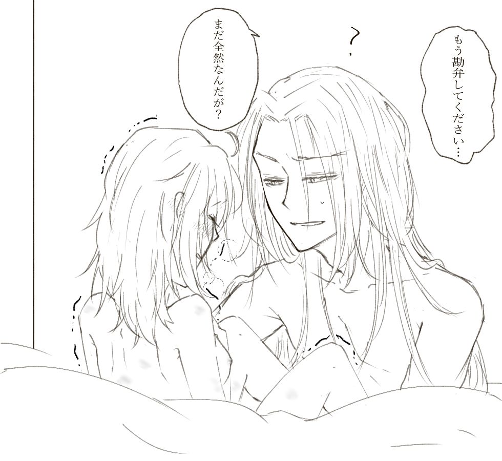 [緒都] 息抜きで描いた(ほぼ)小次ぐだ♀まとめ (Fate/Grand Order)