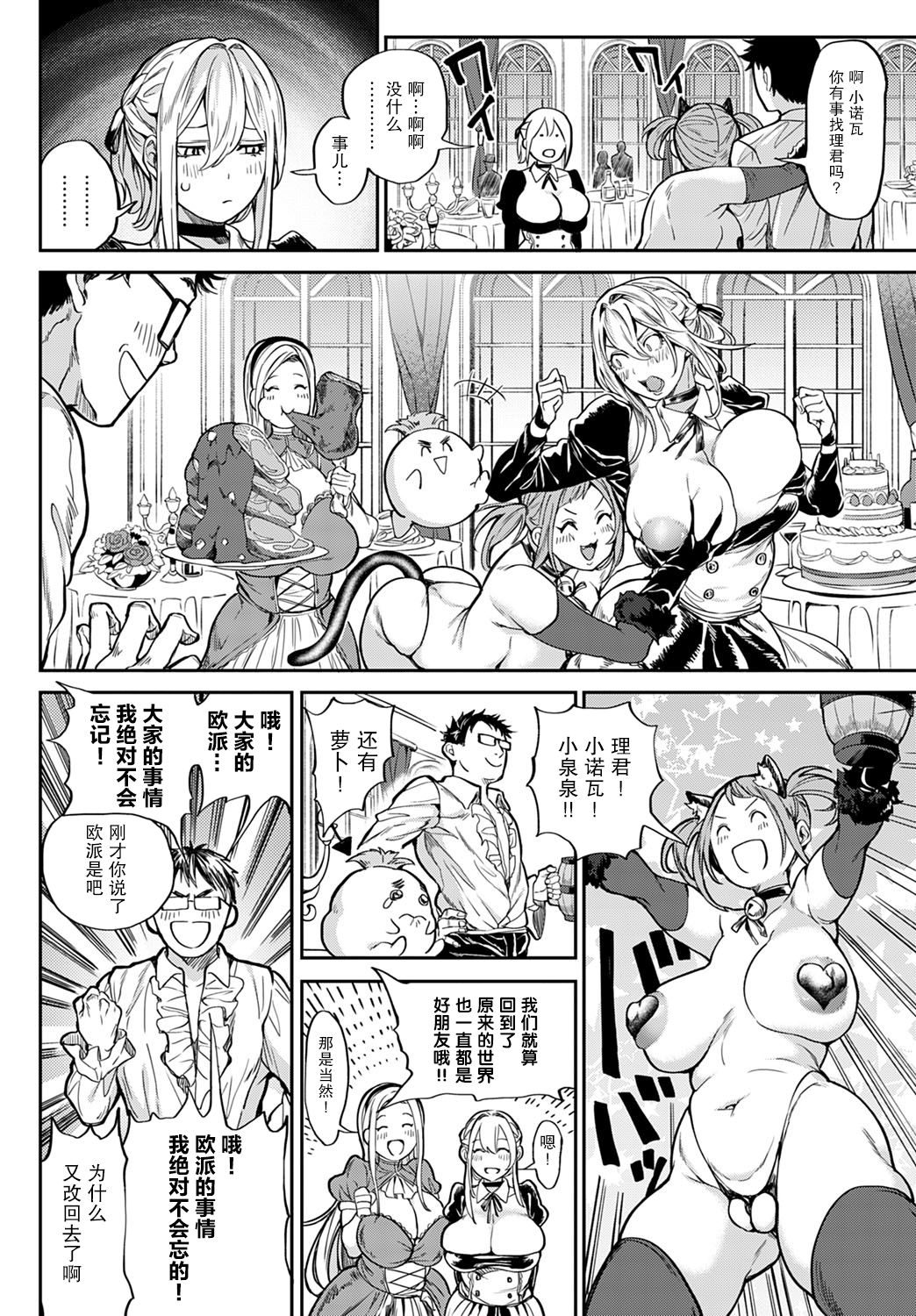 [暗ノ吽] 俺最強クエスト ～異世界ハーレムの書・下～ (COMIC アンスリウム 2021年3月号) [中国翻訳] [DL版]