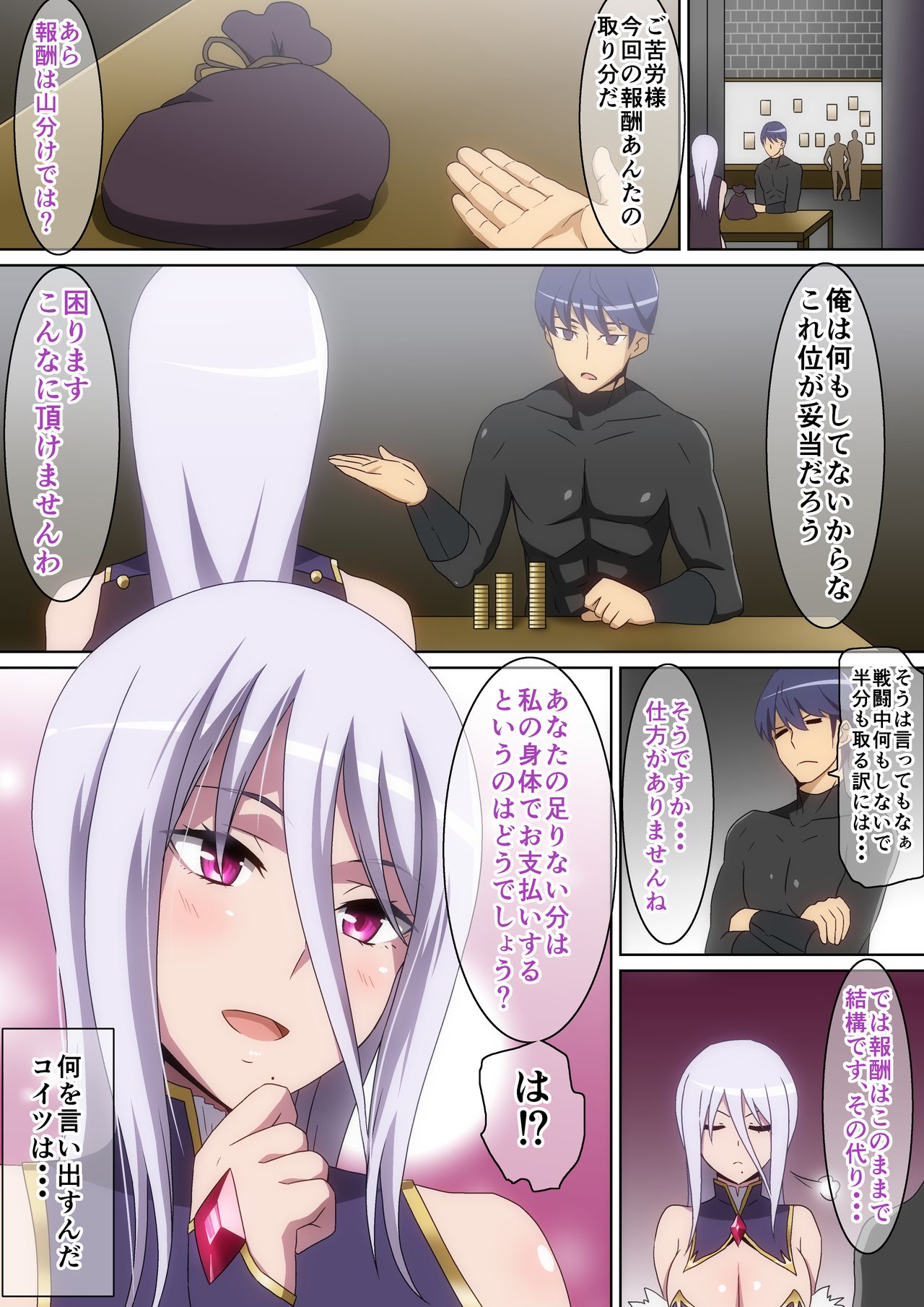 [へら] ソロ冒険者の話 魔導士編
