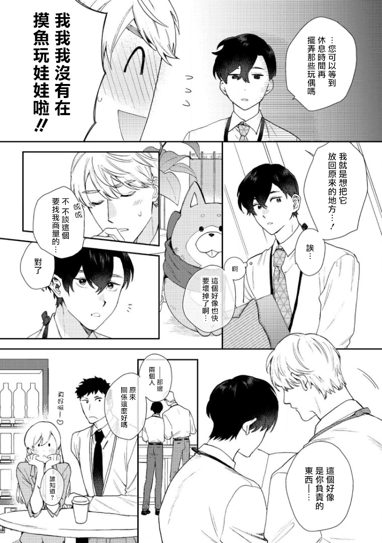 [ななつの航] 波多くんは制服で××されたい 第1-6話完结 [中国翻訳] [DL版]