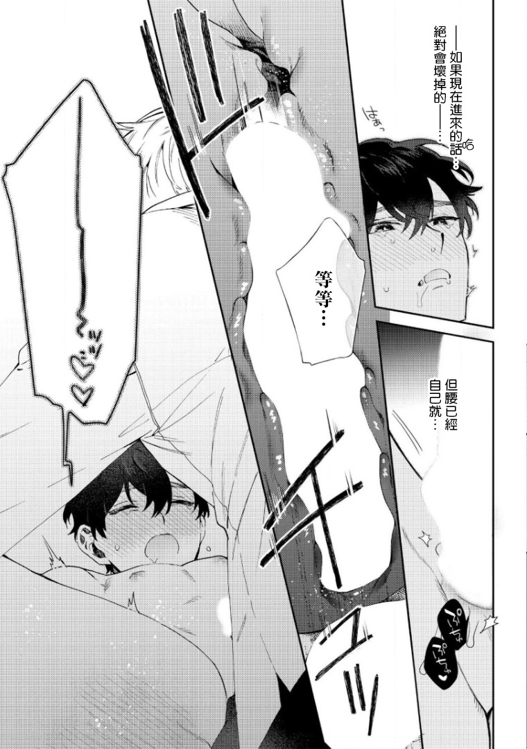 [ななつの航] 波多くんは制服で××されたい 第1-6話完结 [中国翻訳] [DL版]