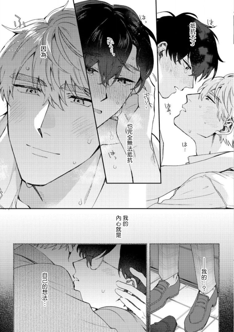 [ななつの航] 波多くんは制服で××されたい 第1-6話完结 [中国翻訳] [DL版]