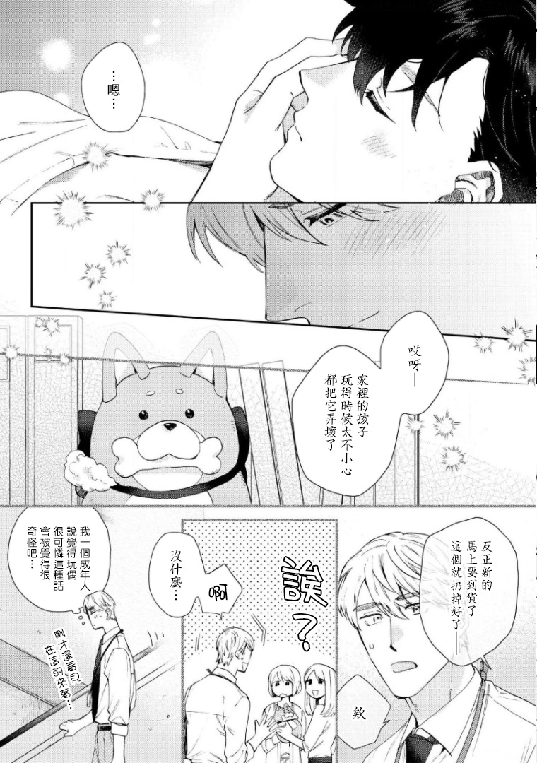 [ななつの航] 波多くんは制服で××されたい 第1-6話完结 [中国翻訳] [DL版]