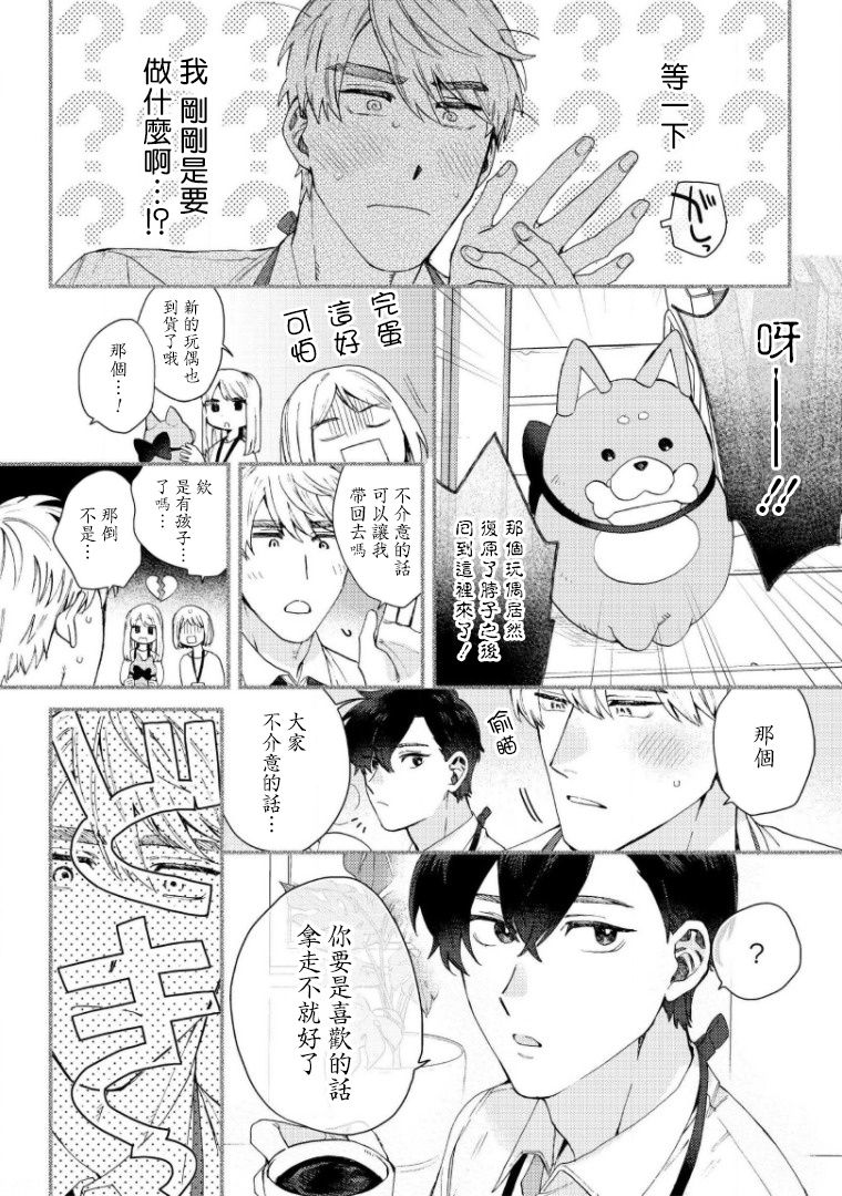[ななつの航] 波多くんは制服で××されたい 第1-6話完结 [中国翻訳] [DL版]