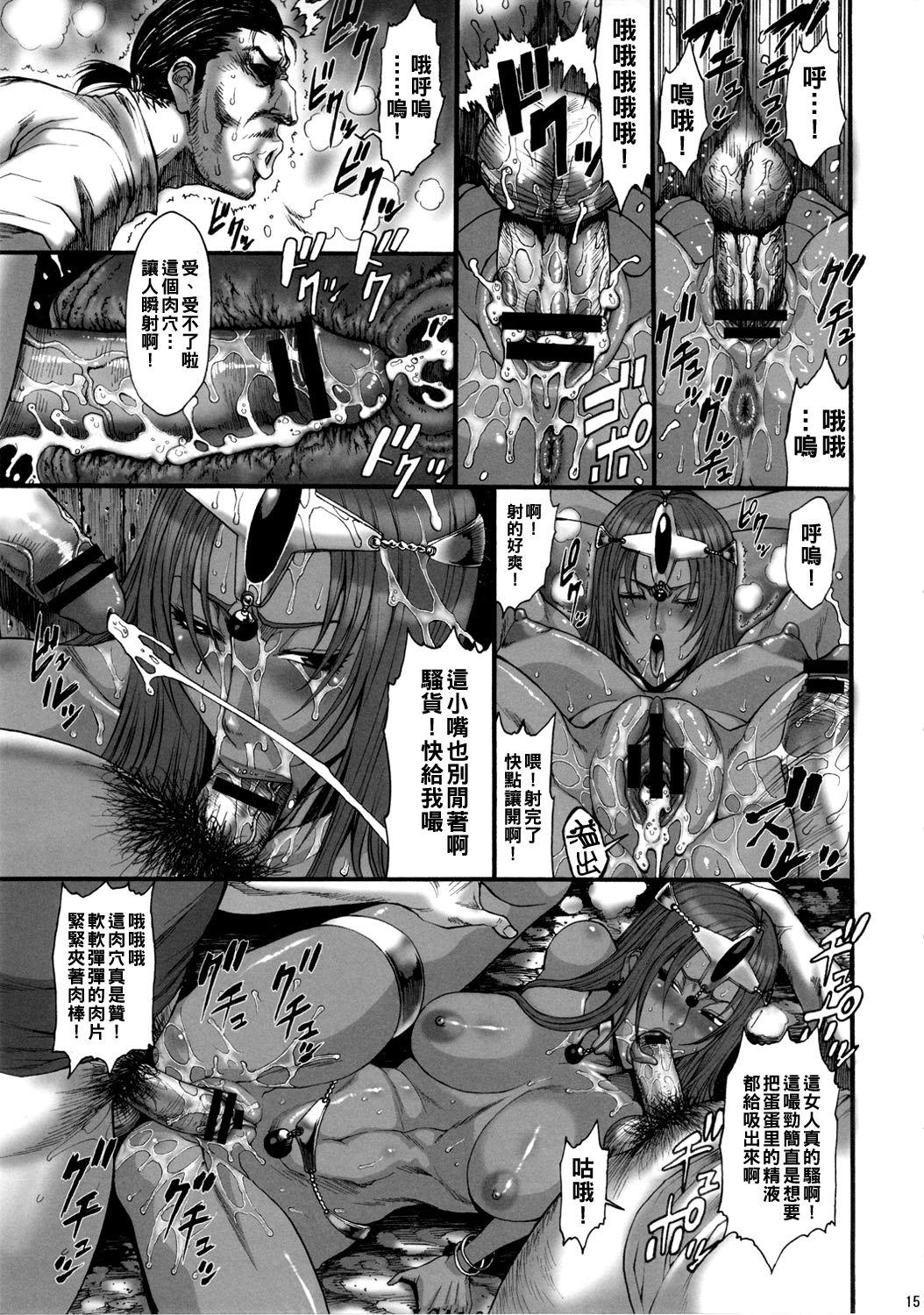 (COMIC1☆5) [オザ式 (砂川多良)] 春売り舞姫 淫獣2 (ドラゴンクエストIV) [中国翻訳]