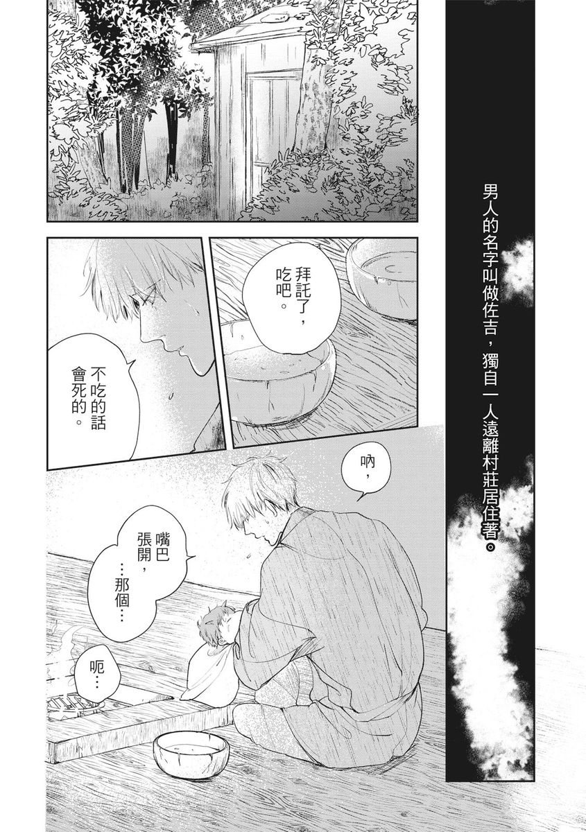 [三田六十] 紅椿 [中国翻訳] [DL版]