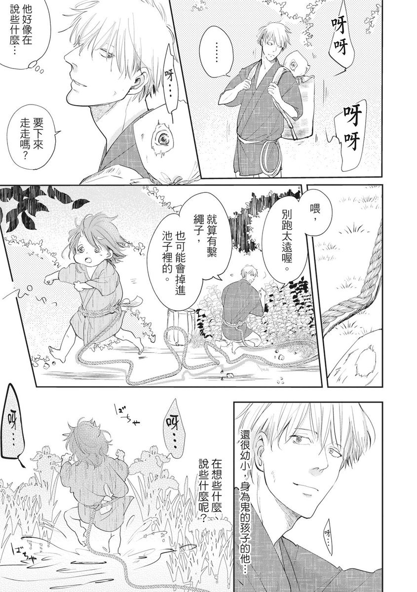 [三田六十] 紅椿 [中国翻訳] [DL版]
