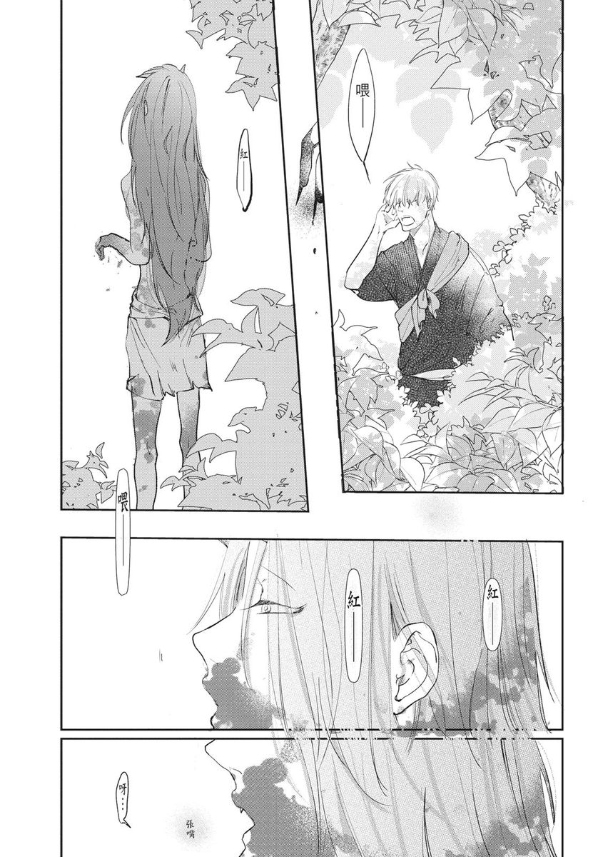 [三田六十] 紅椿 [中国翻訳] [DL版]