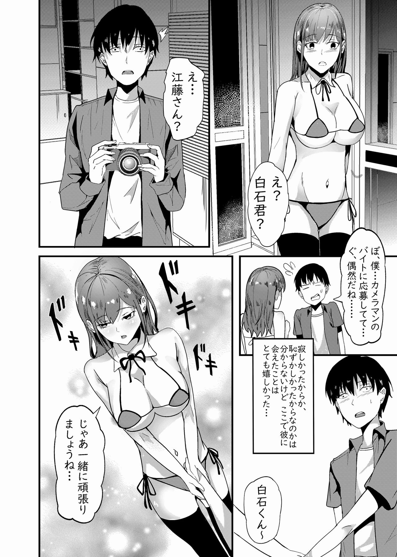 [白玉湯] カメラ＊デビュー