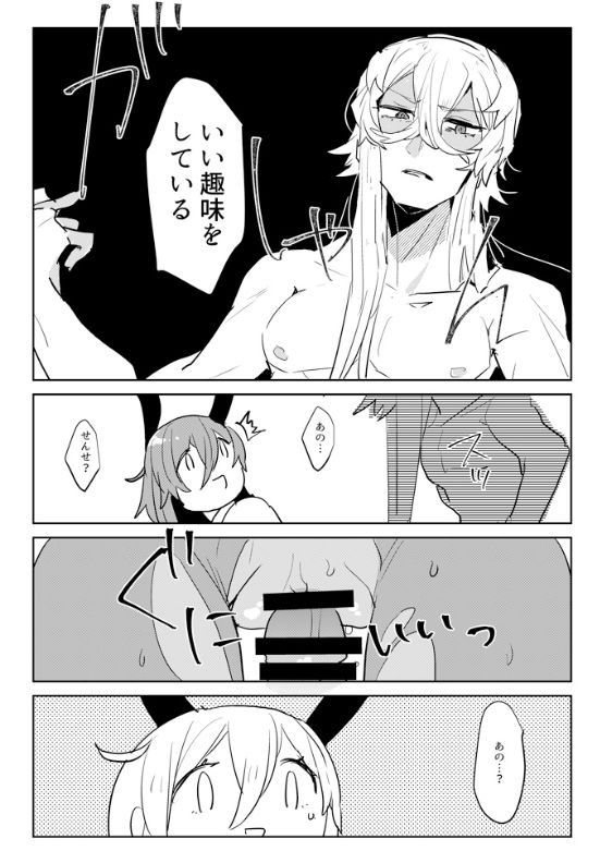 [PHOTONIX (てらし)] 地獄でなぜ悪い? (Fate/Grand Order) [DL版]