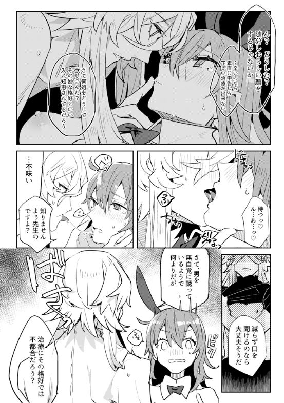 [PHOTONIX (てらし)] 地獄でなぜ悪い? (Fate/Grand Order) [DL版]
