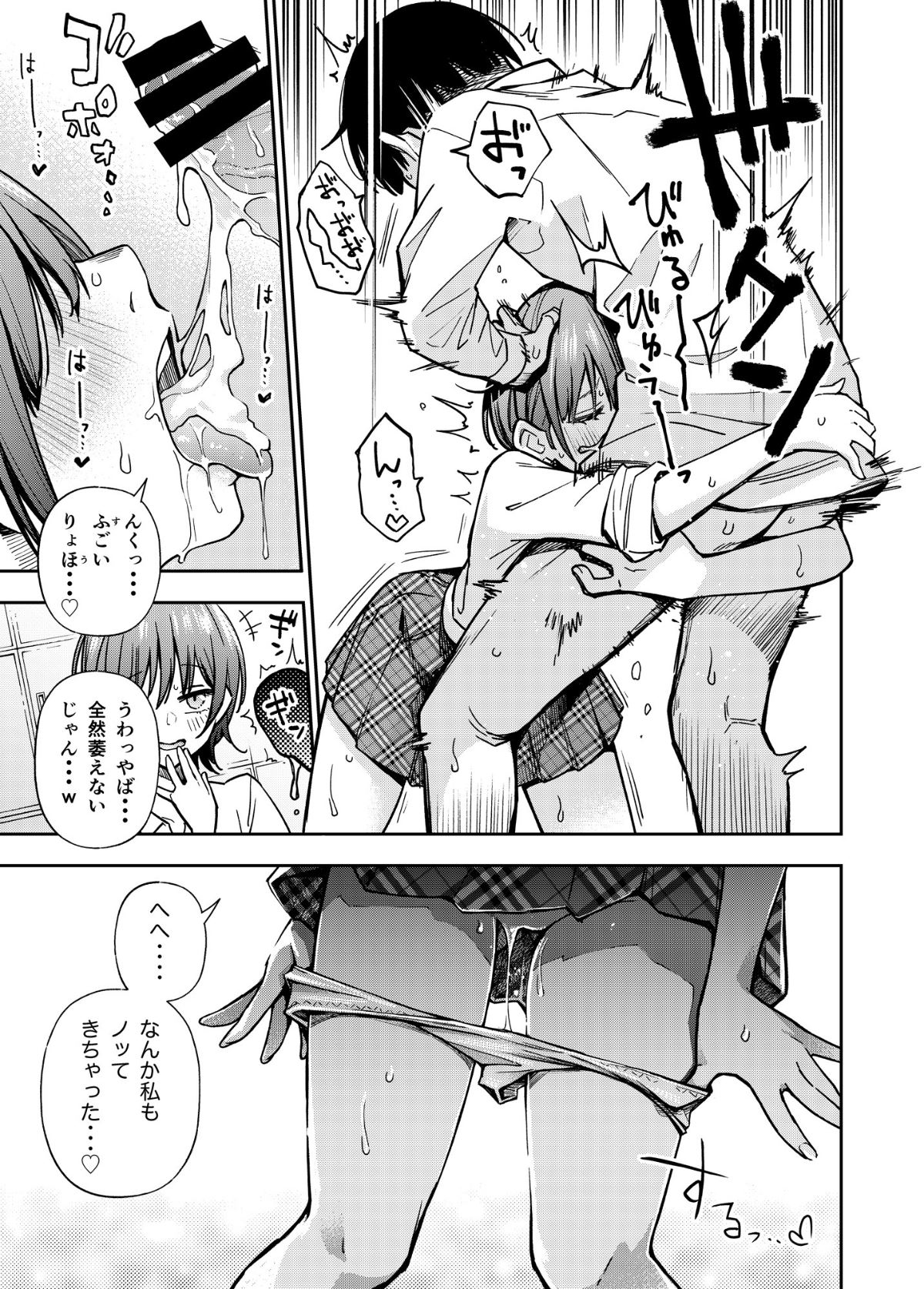 [どじろーブックス (どじろー)] #有料少女【高額支援版】～お金を払うと〇〇してくれる女の子～