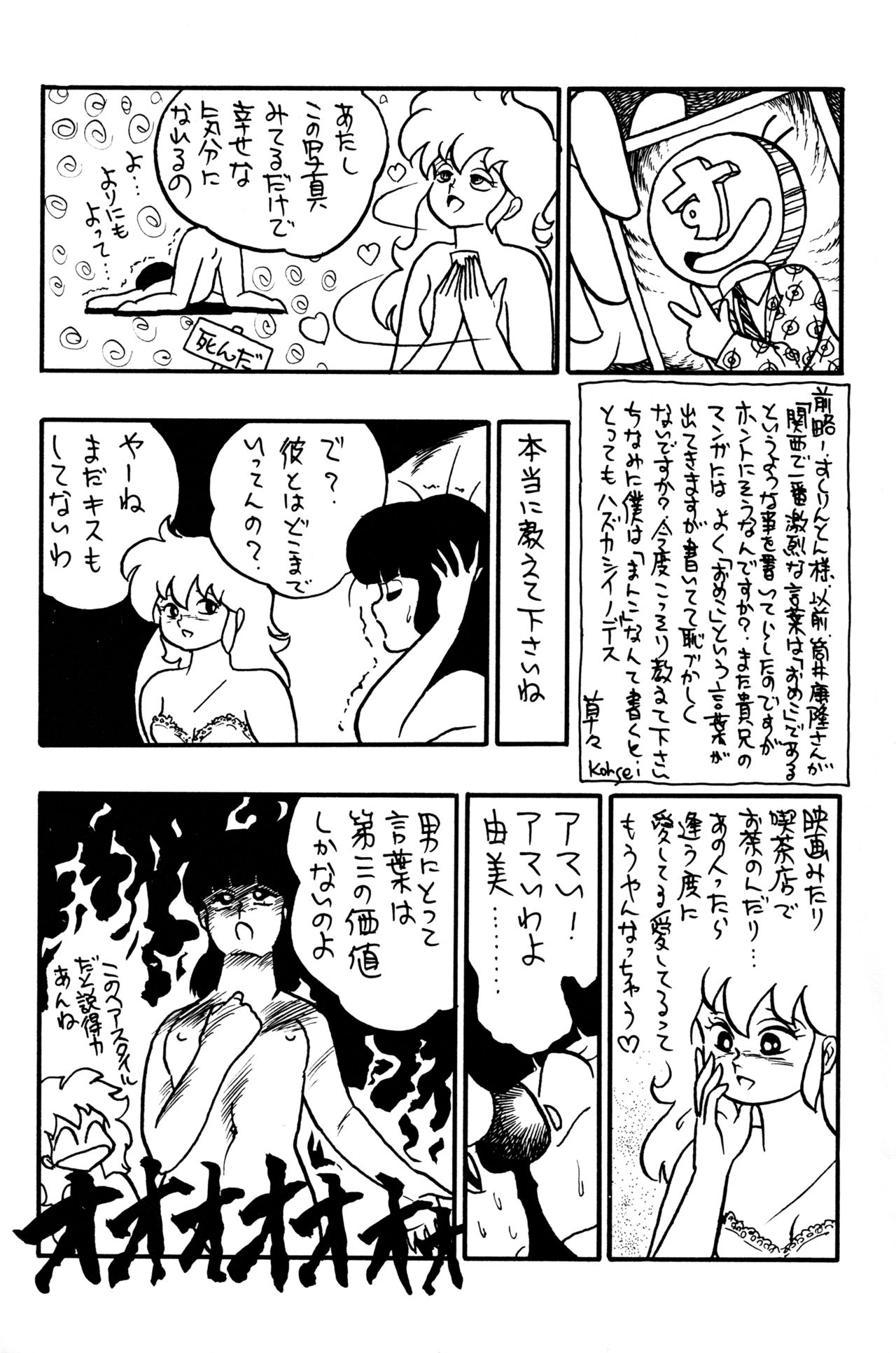 [エセロリ文庫 (よろず)] レズっ子 (よろず)