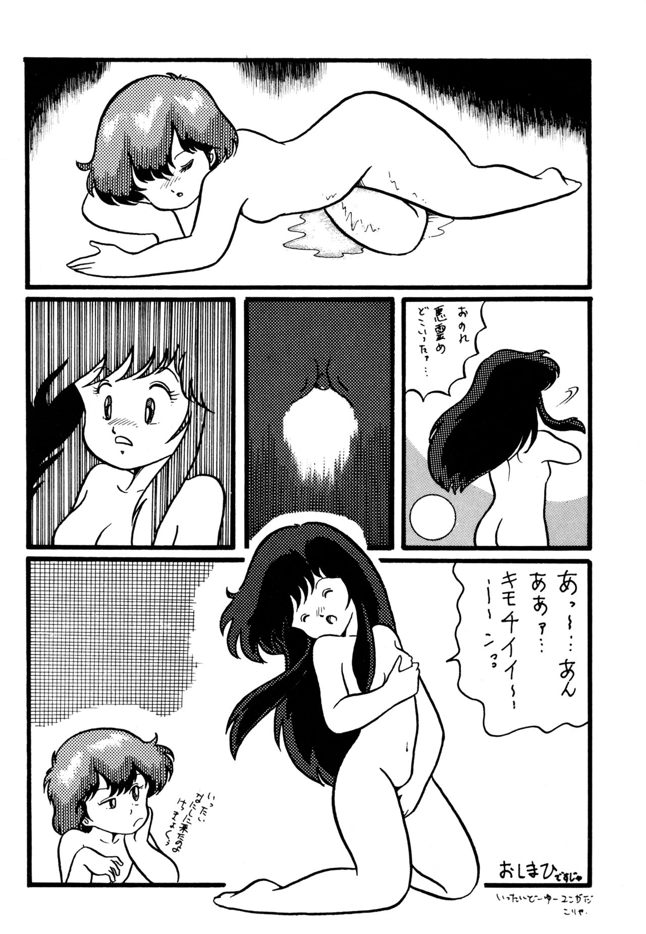 [エセロリ文庫 (よろず)] レズっ子 (よろず)