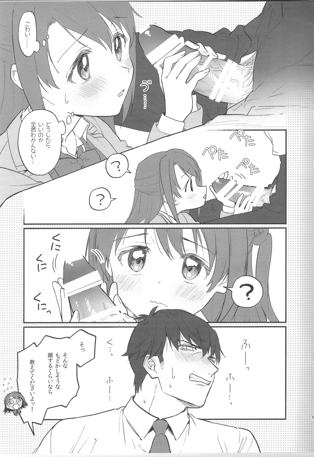 (歌姫庭園12) [えっせなっく (KN)] 練習なので大丈夫です! (たぶん) (アイドルマスター シンデレラガールズ)