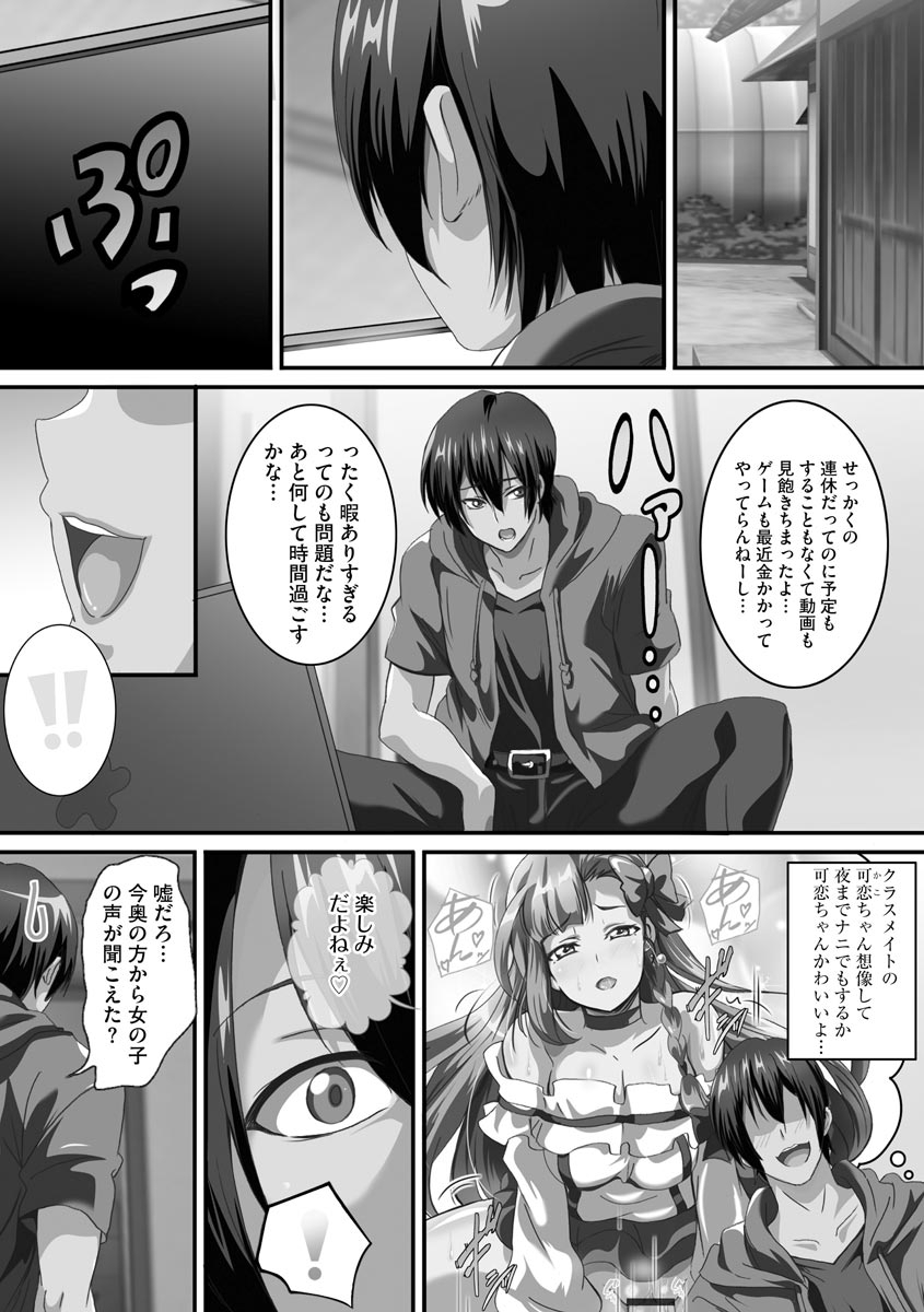 [鷲塚翔] 巨乳JKに成長した妹といちゃえろ孕ませ生活 [DL版]