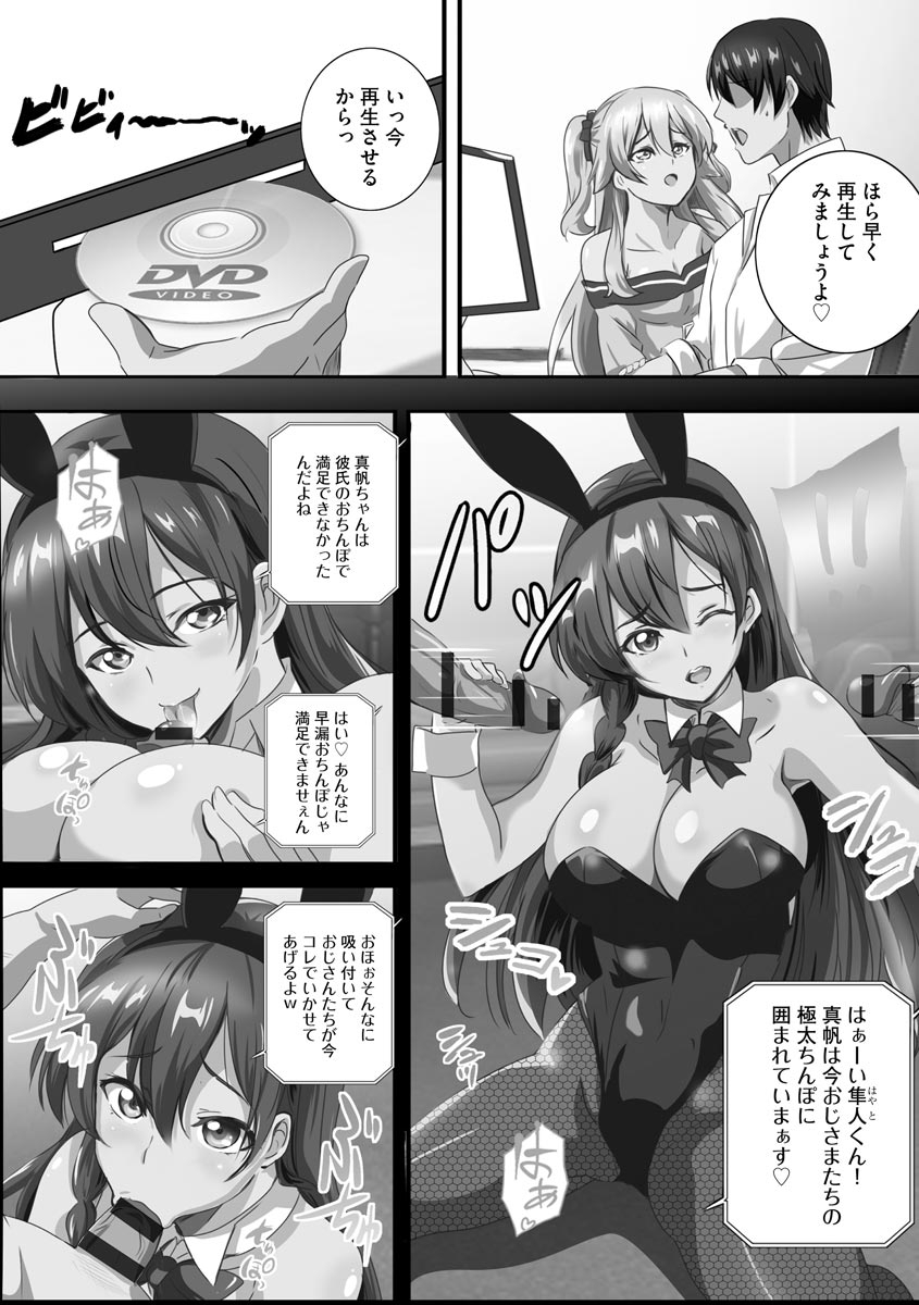 [鷲塚翔] 巨乳JKに成長した妹といちゃえろ孕ませ生活 [DL版]