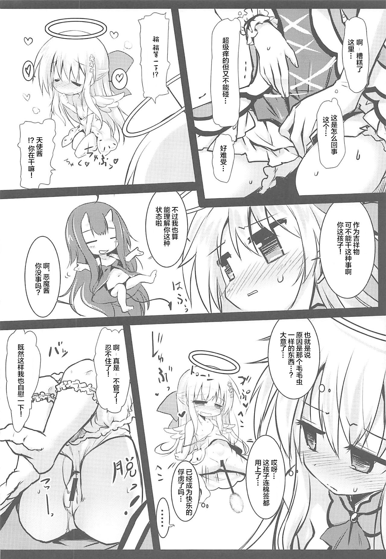 (じゃぶじゃぶマイドアリ!7) [鈴鳴堂 (和泉ゆきる)] 害虫被害報告書File3 (フラワーナイトガール) [中国翻訳]