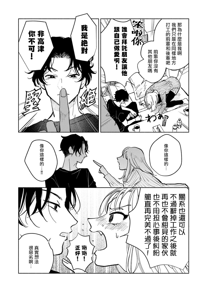 [うり] 小林先輩は女の子でシたい 1-3 [中国翻訳] [DL版]