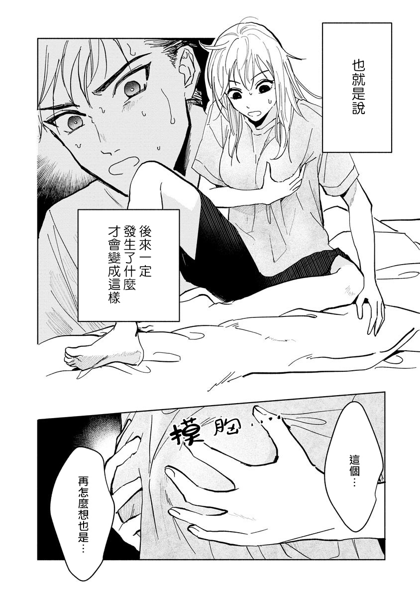 [うり] 小林先輩は女の子でシたい 1-3 [中国翻訳] [DL版]