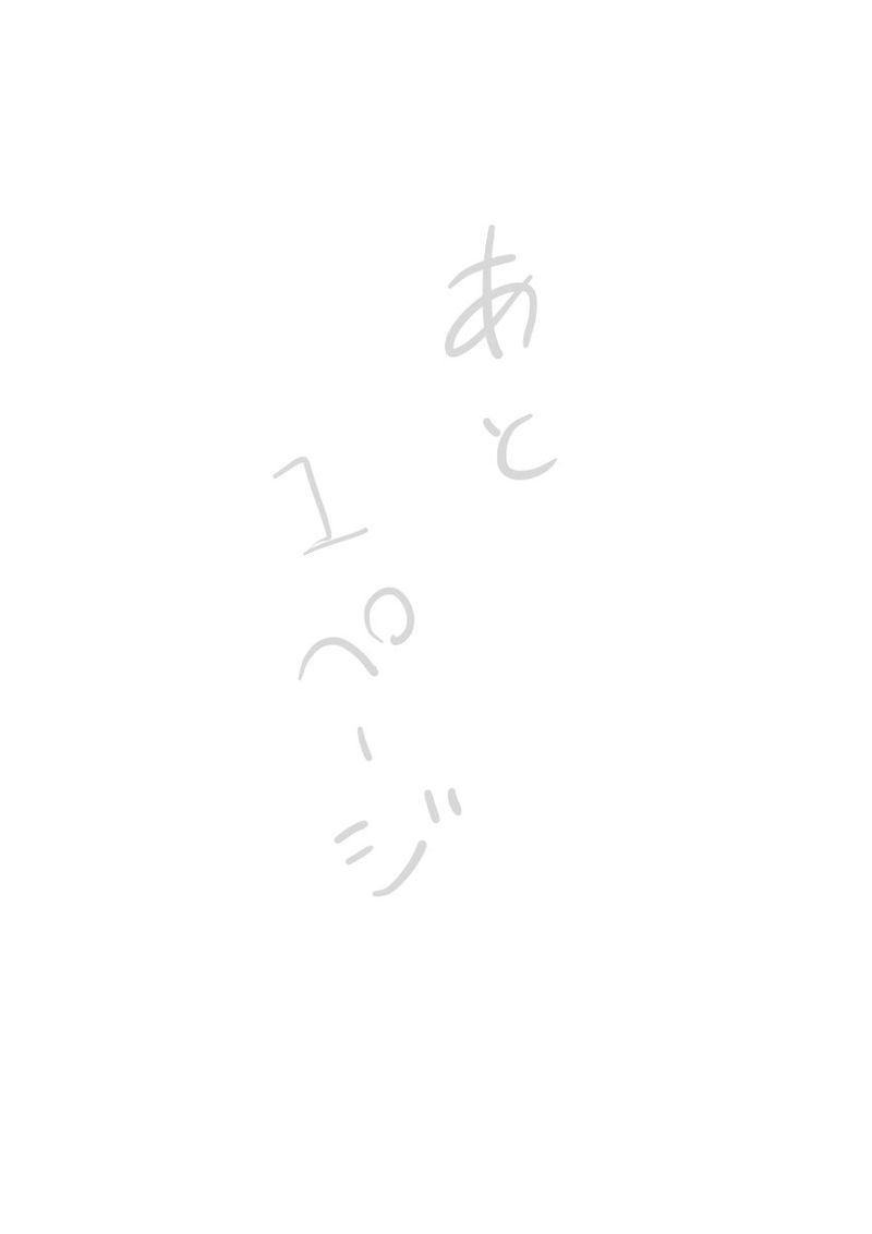 脱衣所で蚊にさされ……