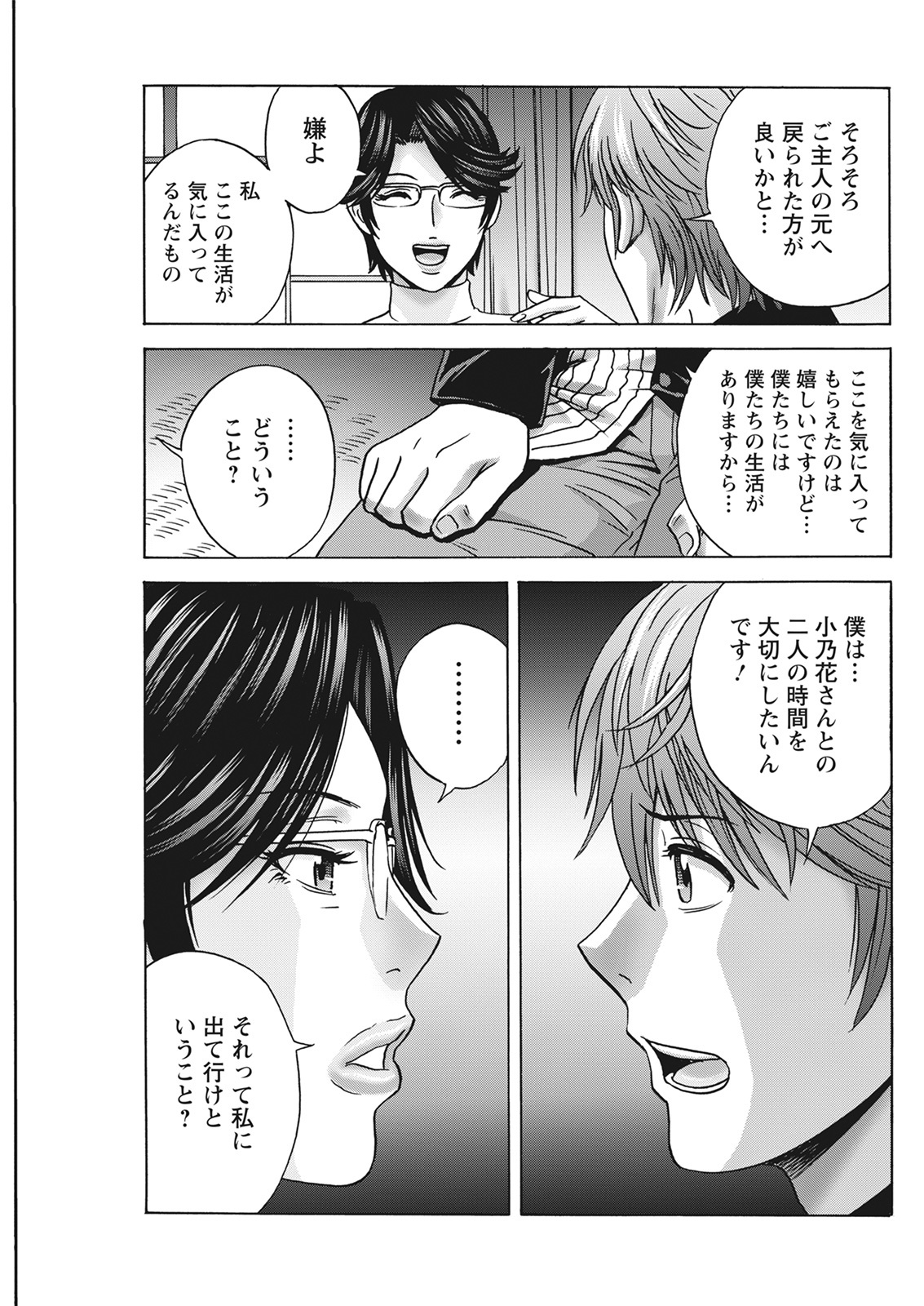 アクションピザッツ 2021年6月号 [DL版]