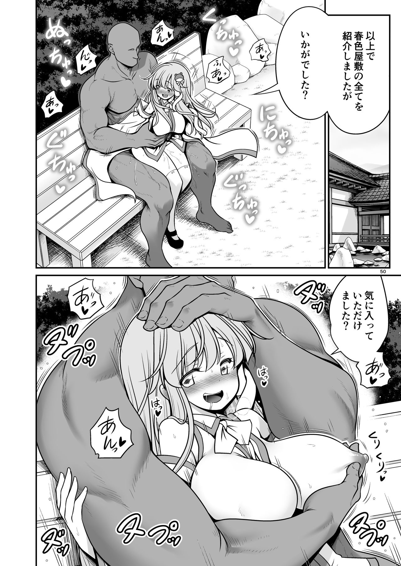 [世捨人な漫画描き (ともきとものり)] 濡れる守矢神社 (東方Project) [DL版]