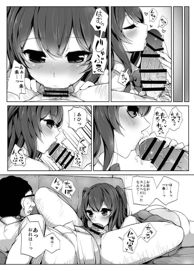 [三万三千こいきんぐ (ティラヌー)] ココロのスキマ [DL版]