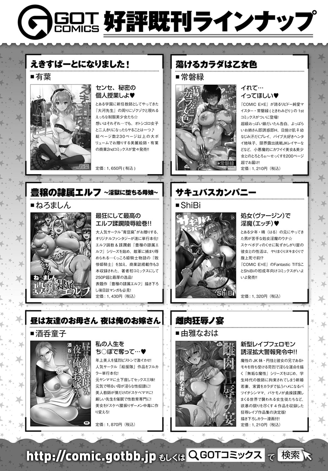 COMIC アンスリウム 2021年5月号 [DL版]