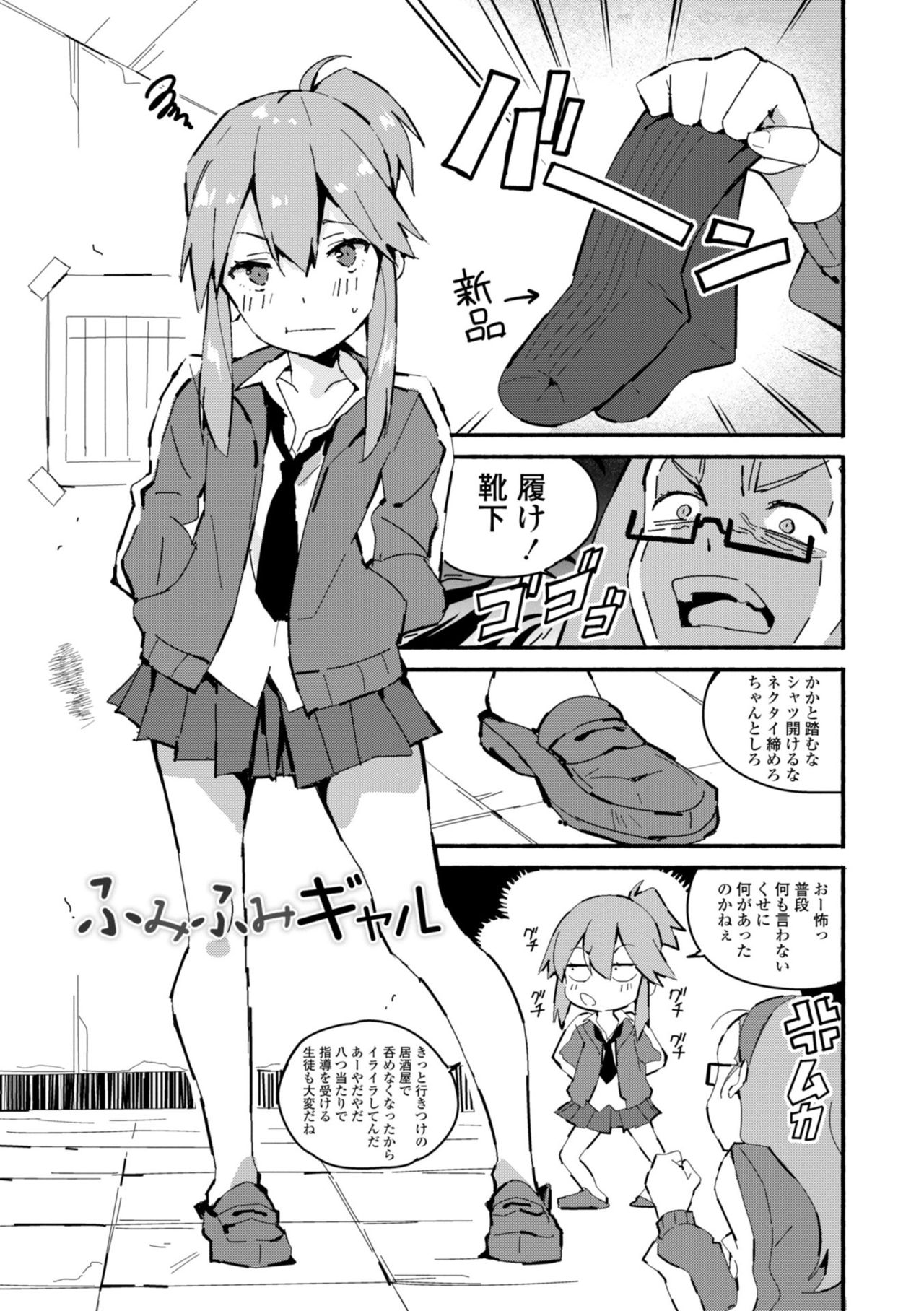 [ばにこー] ごめんね今イクから [DL版]