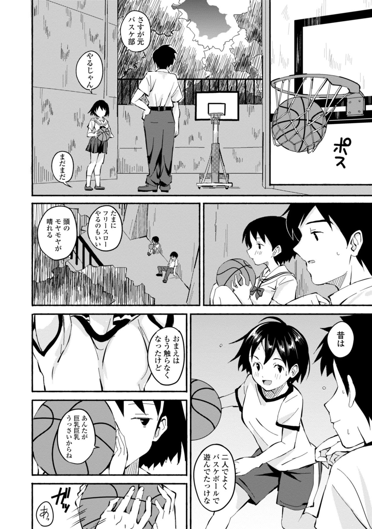 [ばにこー] ごめんね今イクから [DL版]