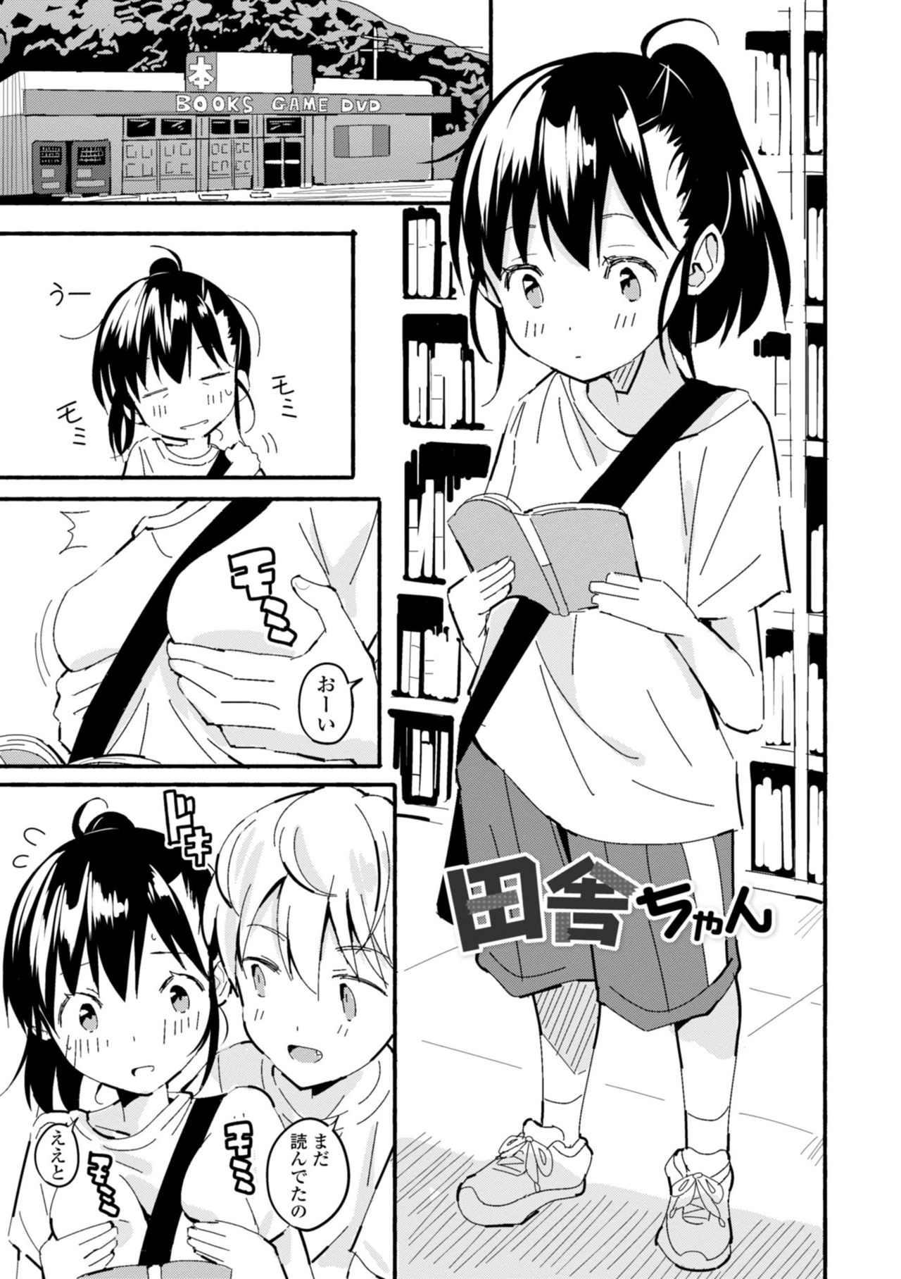 [ばにこー] ごめんね今イクから [DL版]