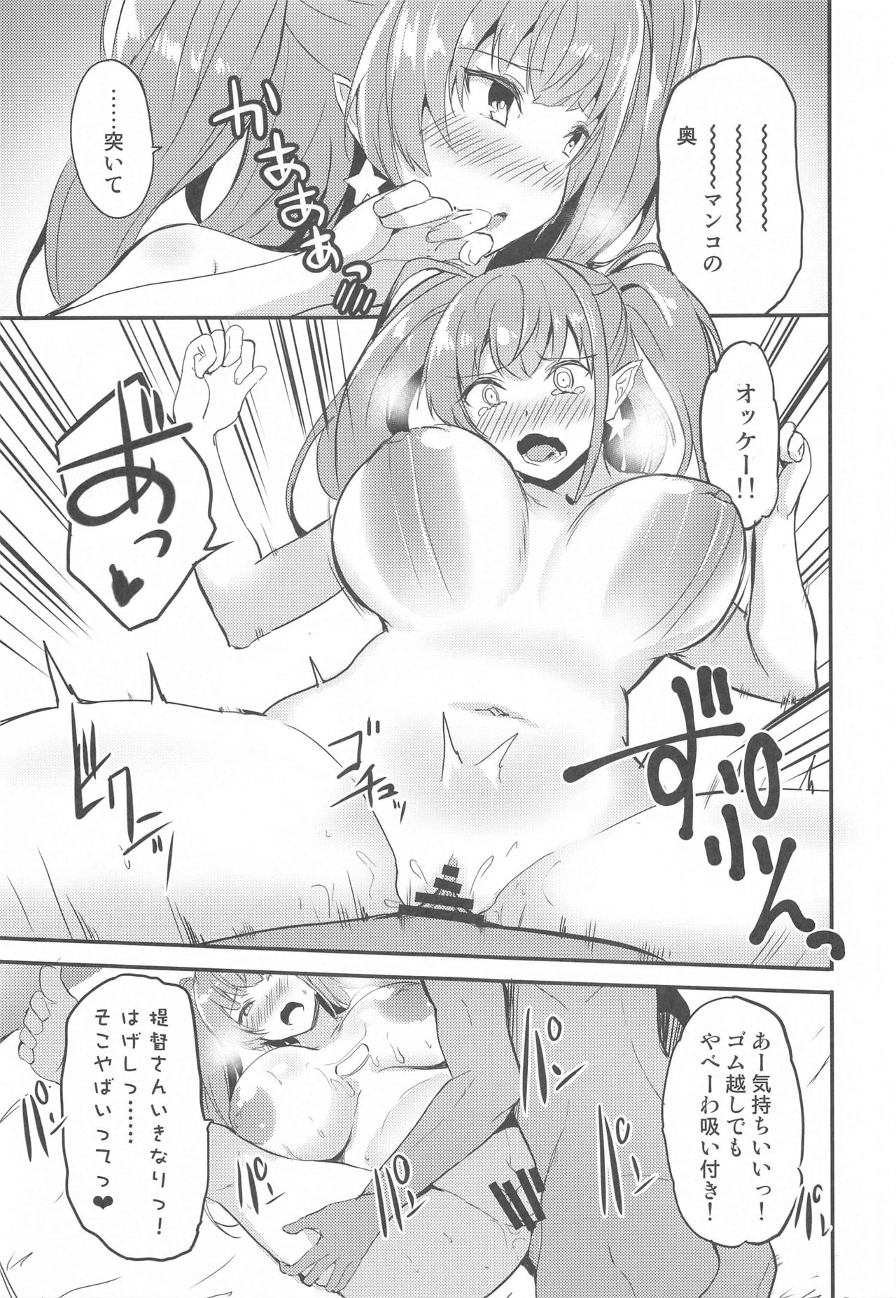 (2021年3月秋葉原超同人祭) [AKACIA (銀一)] アトランタを好きにしていい日 (艦隊これくしょん -艦これ-)