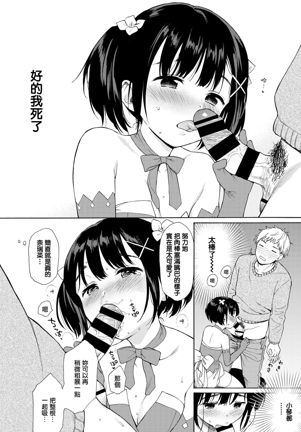 [関谷あさみ] メタモルフォーゼ (COMIC BAVEL 2021年5月号) [中国翻訳] [DL版]