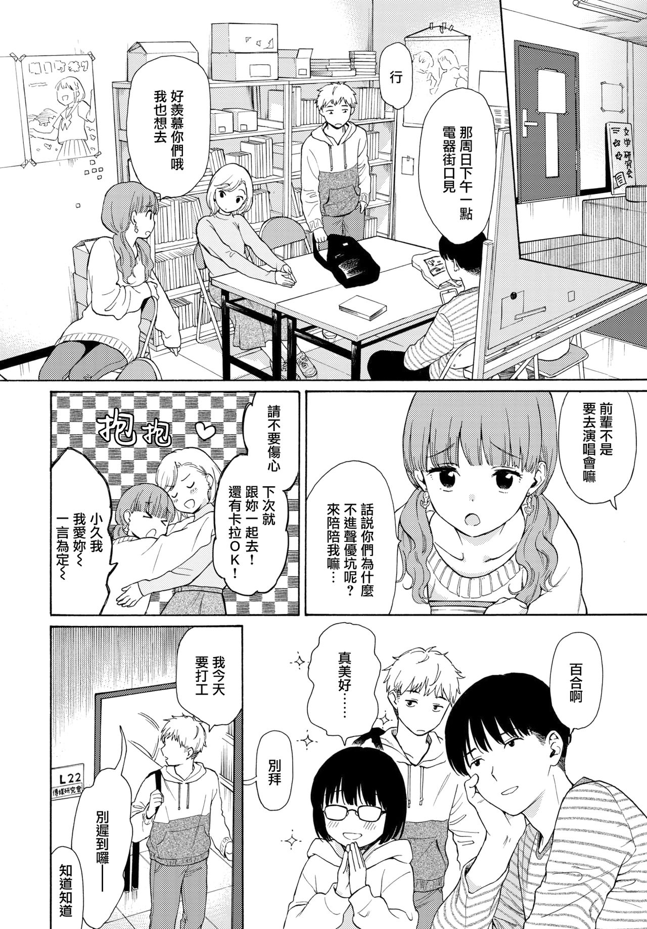 [関谷あさみ] メタモルフォーゼ (COMIC BAVEL 2021年5月号) [中国翻訳] [DL版]
