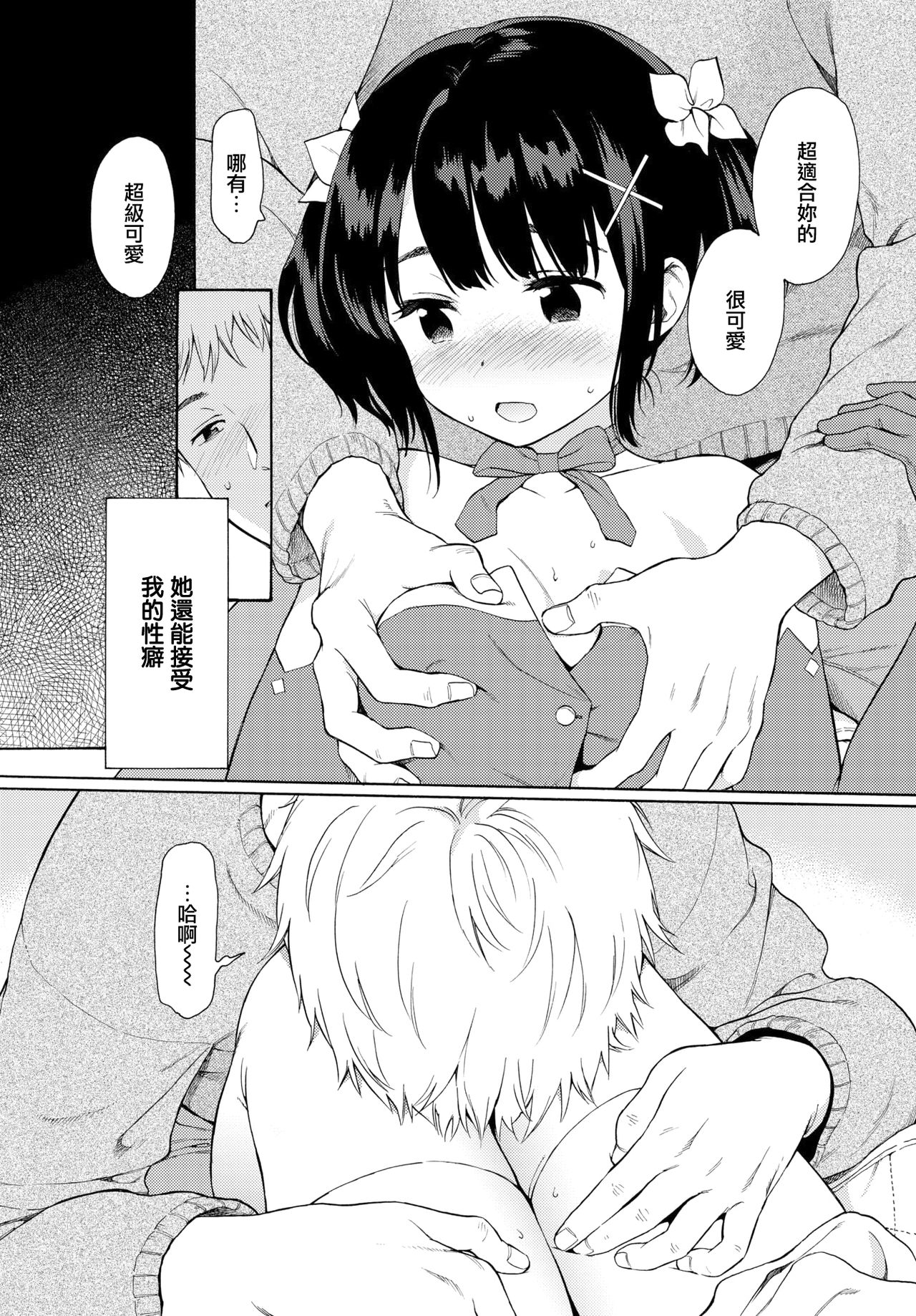 [関谷あさみ] メタモルフォーゼ (COMIC BAVEL 2021年5月号) [中国翻訳] [DL版]