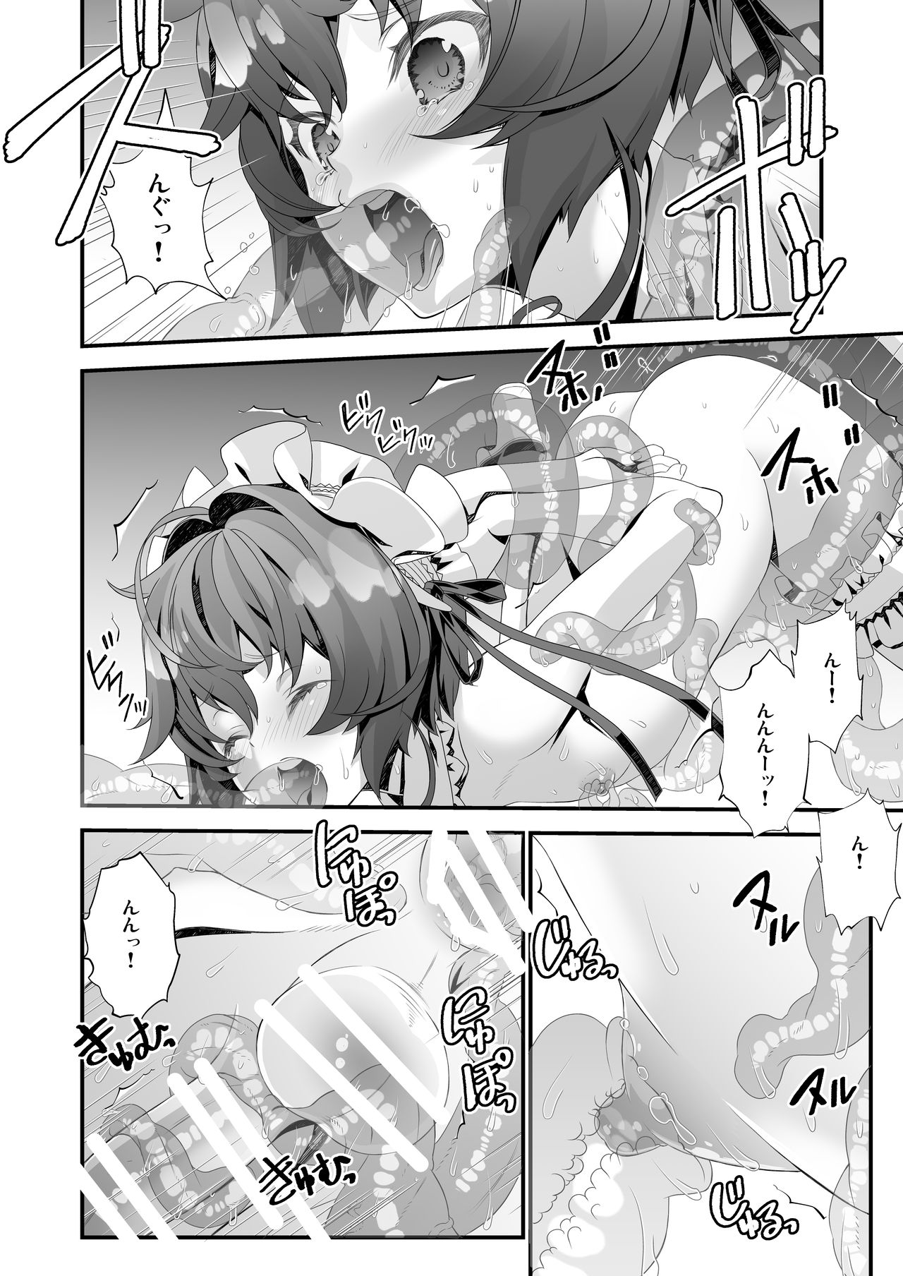 [新生ロリショタ (柊柾葵)] 少年メイドクーロ君 ～宇宙的恐怖編～