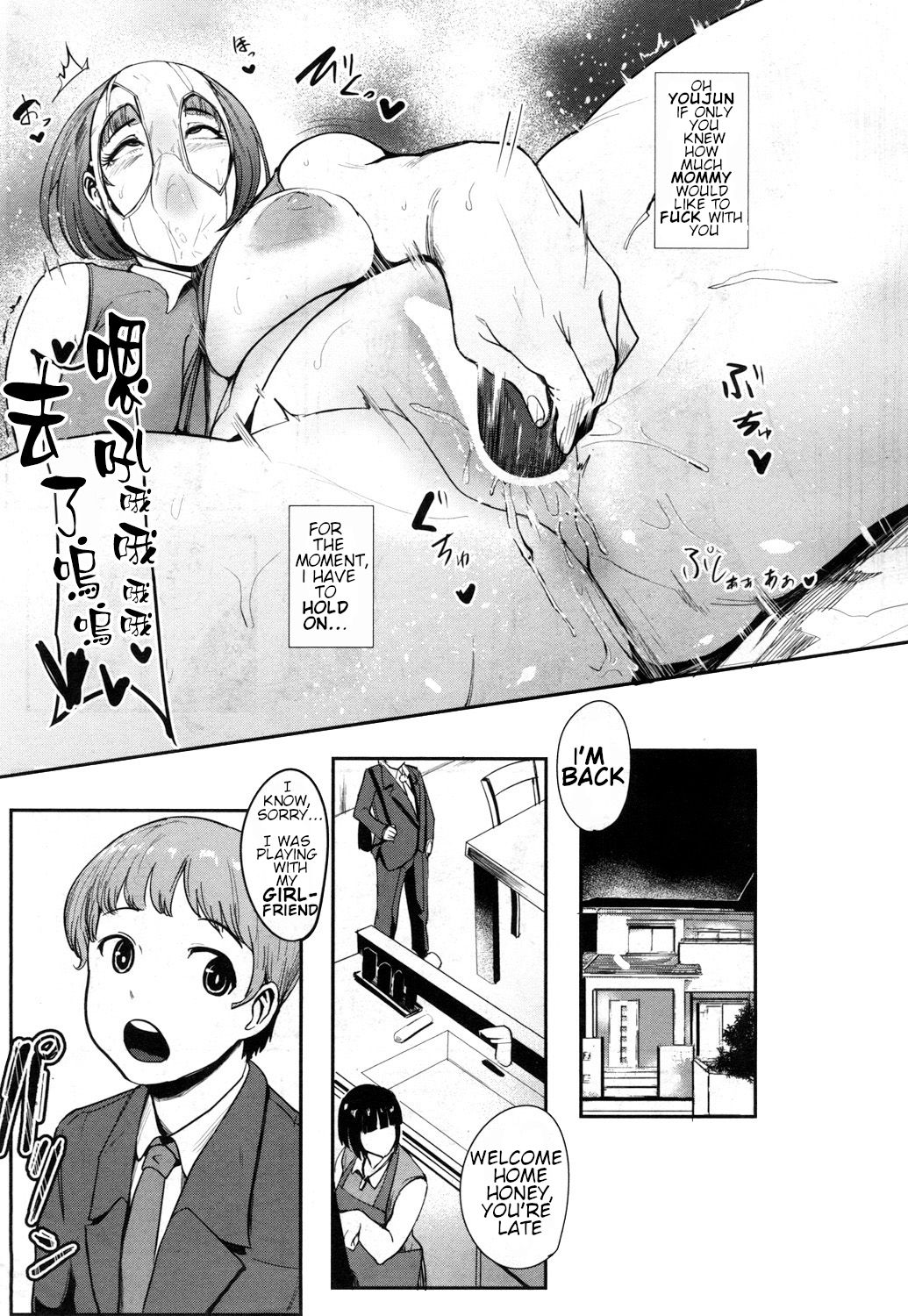 [おとちち] ママ人形 (COMIC 夢幻転生 2017年7月号) [英訳] [DL版]