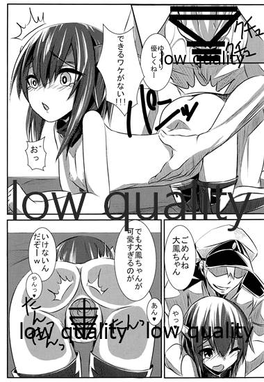 (C86) [らくがきEVO (reo)] 大鳳ちゃんいただきます! (艦隊これくしょん -艦これ-)