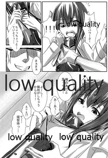 (C86) [らくがきEVO (reo)] 大鳳ちゃんいただきます! (艦隊これくしょん -艦これ-)